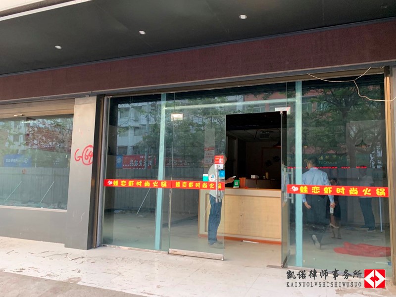 【收案公告】凯诺拆迁律师团介入河南淮阳商铺征收案